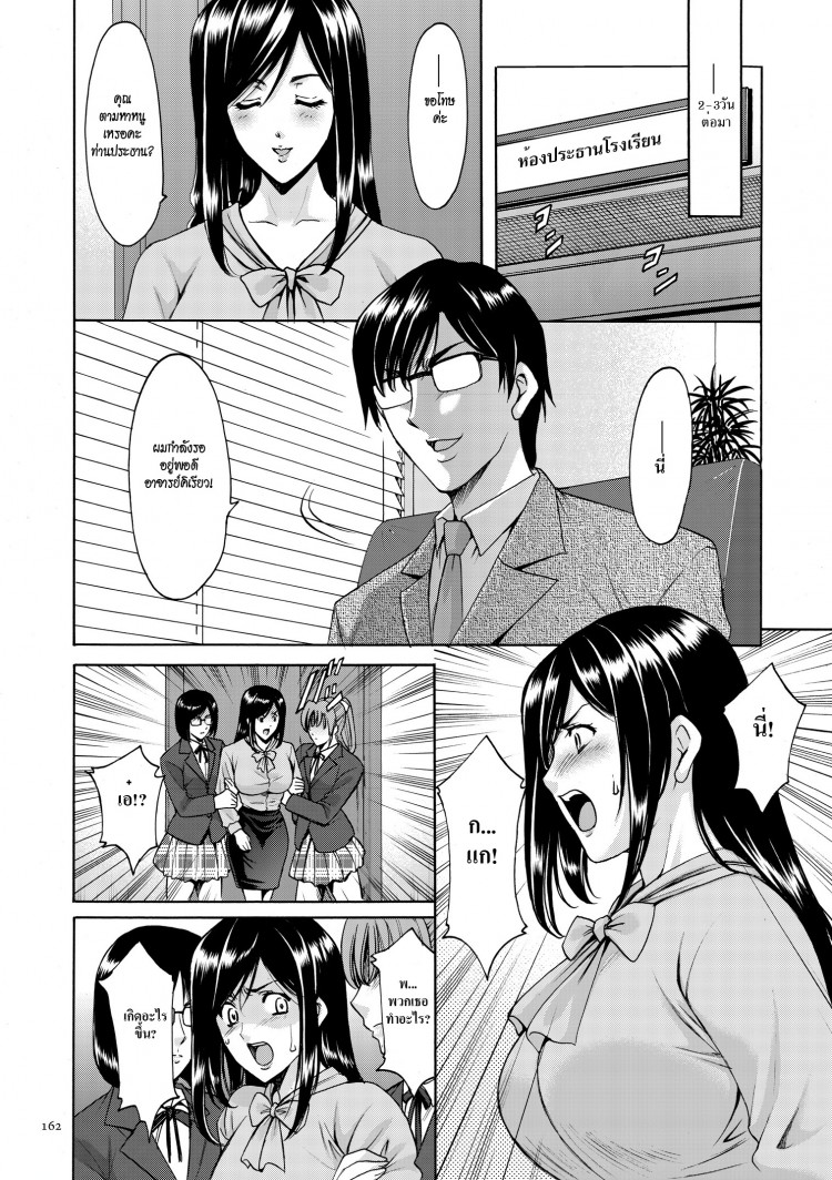 บงการจิต ชีวิตครู – เย็ดผู้อำนวยการสาวชั่ว [Hoshino Ryuuichi] Saimin Choukyou Gakuen – บงการจิต ชีวิตครู – เย็ดผู้อำนวยการสาวชั่ว [Hoshino Ryuuichi] Saimin Choukyou Gakuen – ตอนที่ 9 หน้า 6