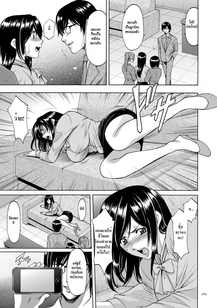 บงการจิต ชีวิตครู – เย็ดผู้อำนวยการสาวชั่ว [Hoshino Ryuuichi] Saimin Choukyou Gakuen – บงการจิต ชีวิตครู – เย็ดผู้อำนวยการสาวชั่ว [Hoshino Ryuuichi] Saimin Choukyou Gakuen – ตอนที่ 9 หน้า 7