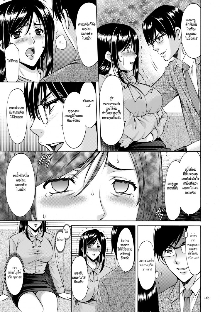 บงการจิต ชีวิตครู – เย็ดผู้อำนวยการสาวชั่ว [Hoshino Ryuuichi] Saimin Choukyou Gakuen – บงการจิต ชีวิตครู – เย็ดผู้อำนวยการสาวชั่ว [Hoshino Ryuuichi] Saimin Choukyou Gakuen – ตอนที่ 9 หน้า 9