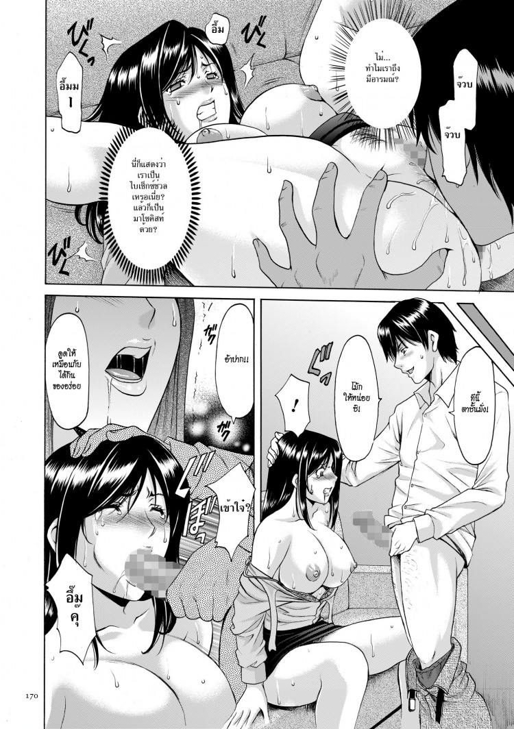 บงการจิต ชีวิตครู – เย็ดผู้อำนวยการสาวชั่ว [Hoshino Ryuuichi] Saimin Choukyou Gakuen – บงการจิต ชีวิตครู – เย็ดผู้อำนวยการสาวชั่ว [Hoshino Ryuuichi] Saimin Choukyou Gakuen – ตอนที่ 9 หน้า 14