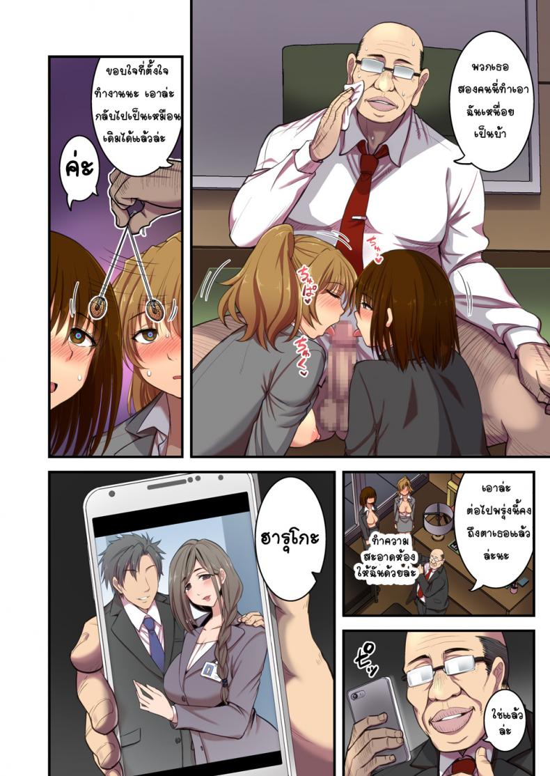 [Hasemi box (Hasemi Ryo)] Saimin Hitozuma OL-san ~Kimo Buchou ni Nanka Getsu mo Ikasare Tsuzuketa Watashi wa~ – [Hasemi box (Hasemi Ryo)] Saimin Hitozuma OL-san ~Kimo Buchou ni Nanka Getsu mo Ikasare Tsuzuketa Watashi wa~ – ตอนที่ 1 หน้า 3