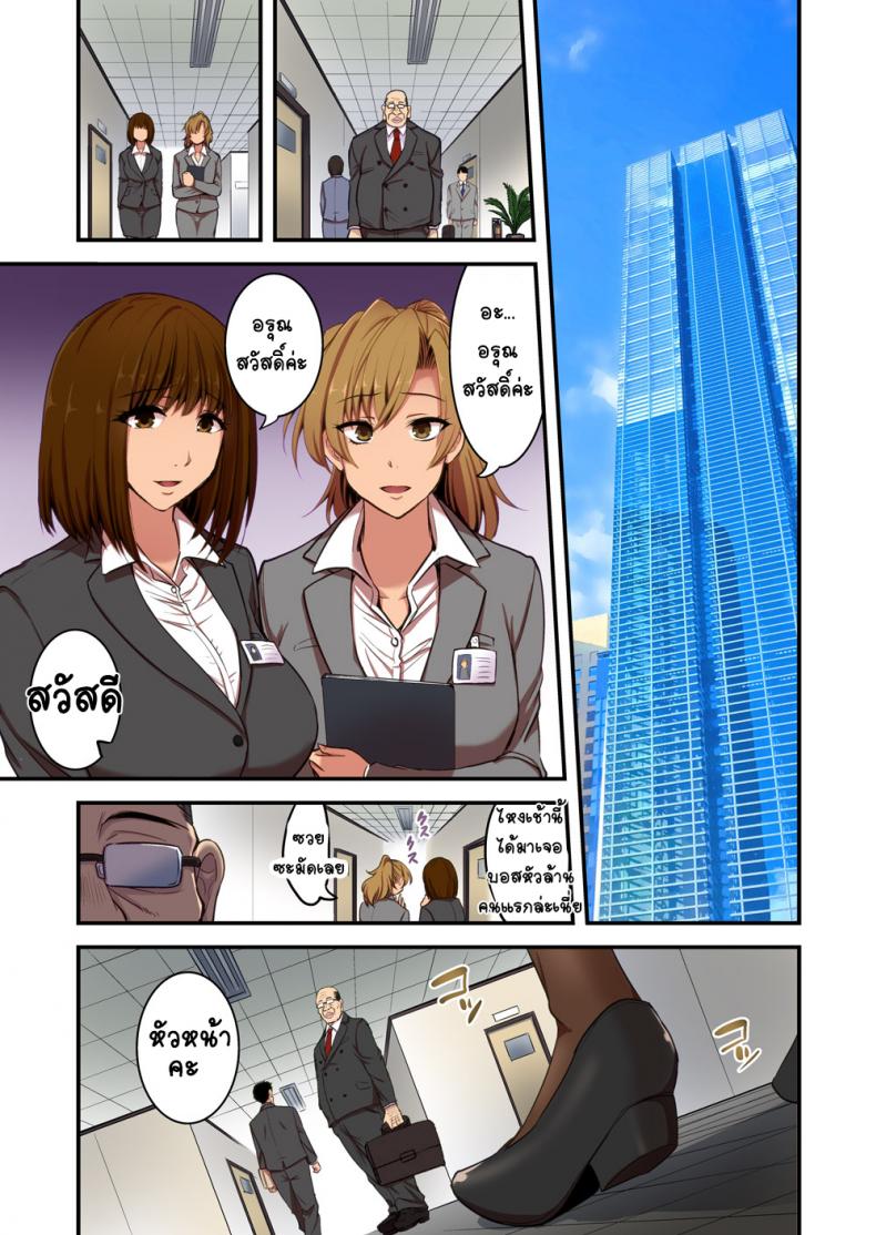 [Hasemi box (Hasemi Ryo)] Saimin Hitozuma OL-san ~Kimo Buchou ni Nanka Getsu mo Ikasare Tsuzuketa Watashi wa~ – [Hasemi box (Hasemi Ryo)] Saimin Hitozuma OL-san ~Kimo Buchou ni Nanka Getsu mo Ikasare Tsuzuketa Watashi wa~ – ตอนที่ 1 หน้า 4