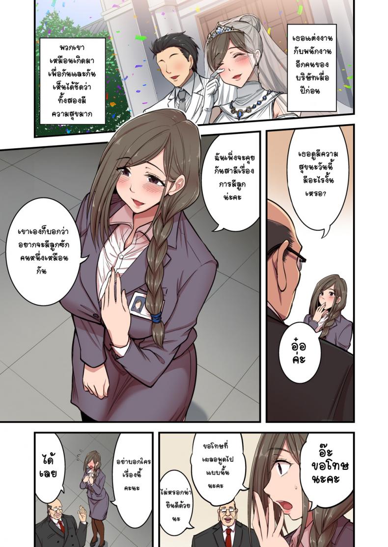 [Hasemi box (Hasemi Ryo)] Saimin Hitozuma OL-san ~Kimo Buchou ni Nanka Getsu mo Ikasare Tsuzuketa Watashi wa~ – [Hasemi box (Hasemi Ryo)] Saimin Hitozuma OL-san ~Kimo Buchou ni Nanka Getsu mo Ikasare Tsuzuketa Watashi wa~ – ตอนที่ 1 หน้า 6
