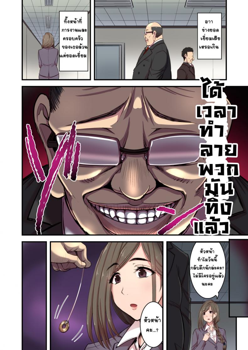 [Hasemi box (Hasemi Ryo)] Saimin Hitozuma OL-san ~Kimo Buchou ni Nanka Getsu mo Ikasare Tsuzuketa Watashi wa~ – [Hasemi box (Hasemi Ryo)] Saimin Hitozuma OL-san ~Kimo Buchou ni Nanka Getsu mo Ikasare Tsuzuketa Watashi wa~ – ตอนที่ 1 หน้า 7