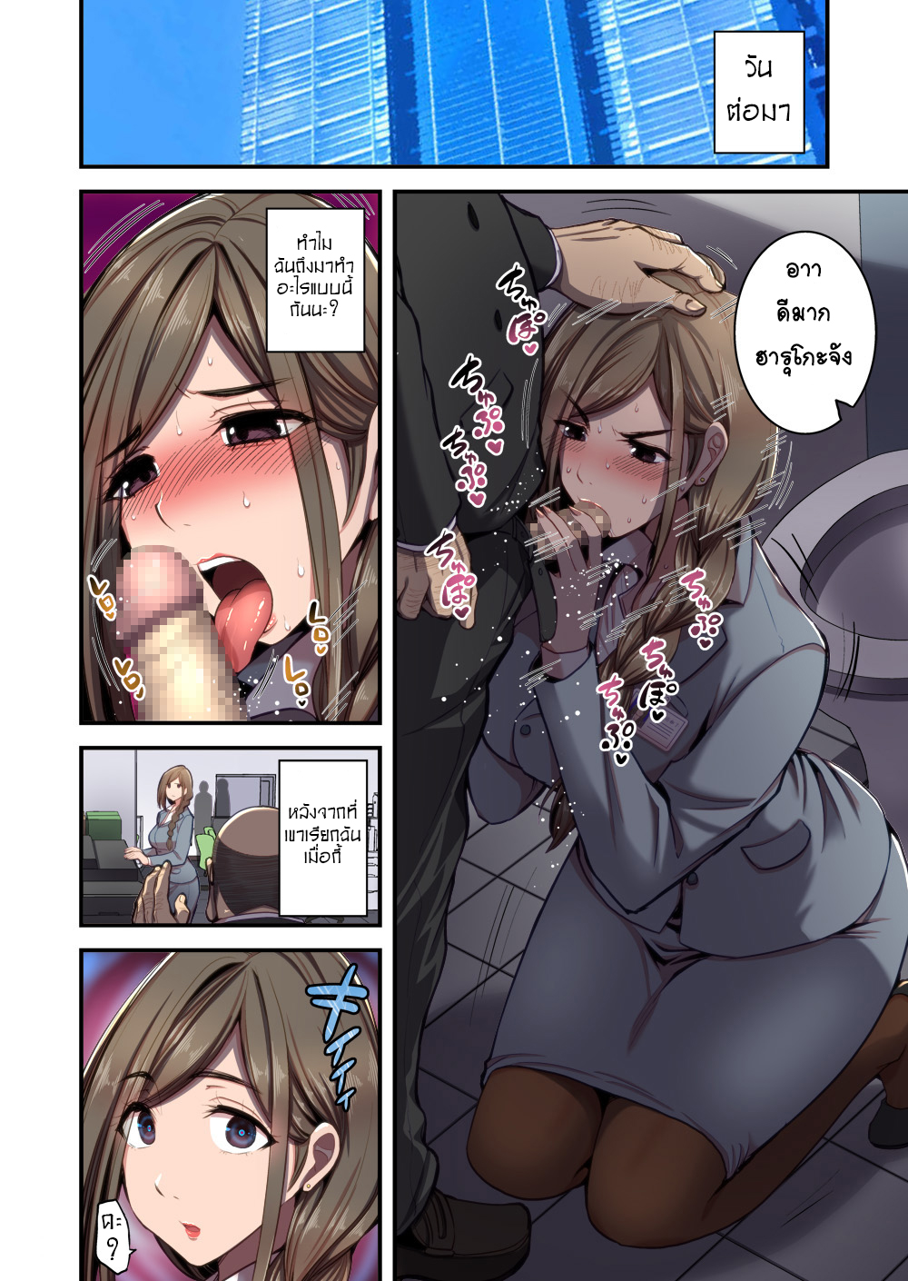 [Hasemi box (Hasemi Ryo)] Saimin Hitozuma OL-san ~Kimo Buchou ni Nanka Getsu mo Ikasare Tsuzuketa Watashi wa~ – [Hasemi box (Hasemi Ryo)] Saimin Hitozuma OL-san ~Kimo Buchou ni Nanka Getsu mo Ikasare Tsuzuketa Watashi wa~ – ตอนที่ 2 (จบ) หน้า 1