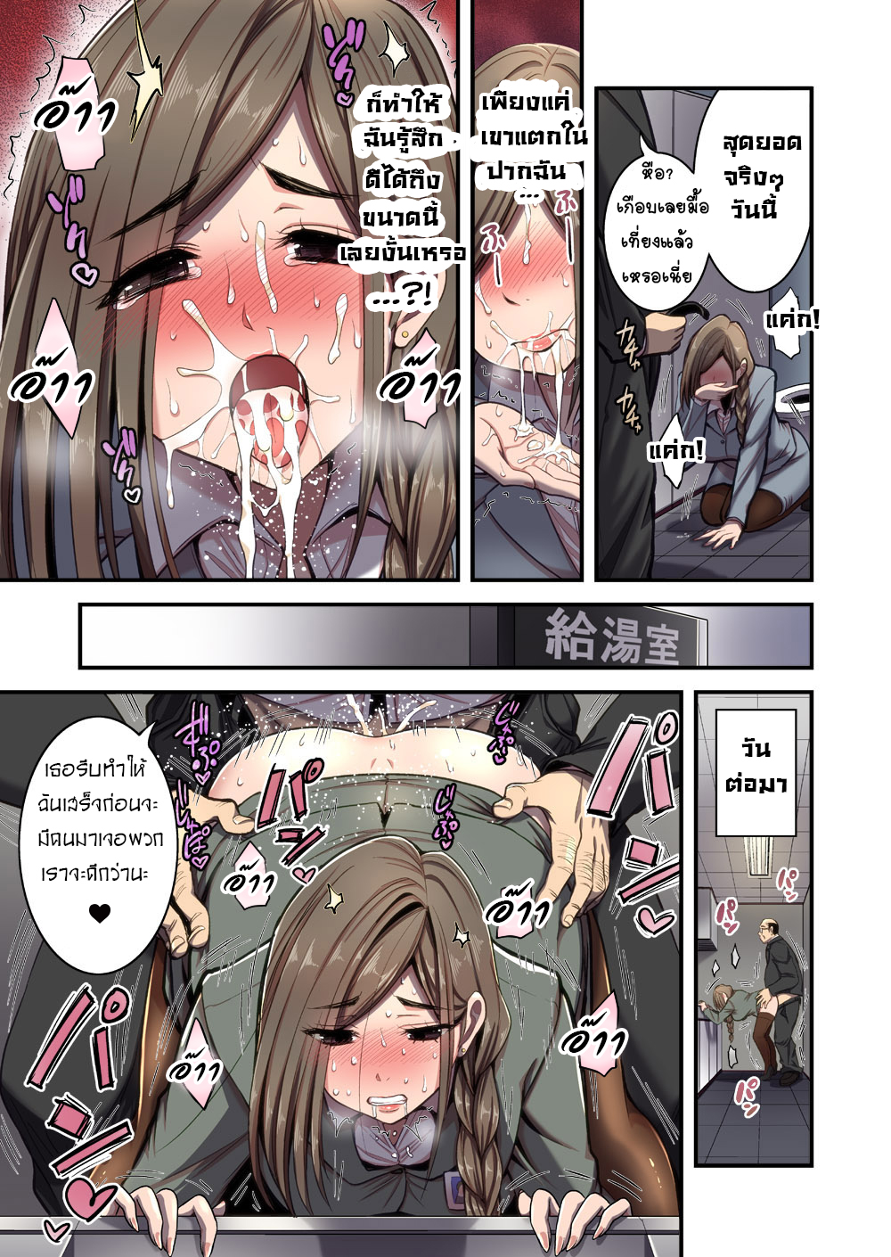 [Hasemi box (Hasemi Ryo)] Saimin Hitozuma OL-san ~Kimo Buchou ni Nanka Getsu mo Ikasare Tsuzuketa Watashi wa~ – [Hasemi box (Hasemi Ryo)] Saimin Hitozuma OL-san ~Kimo Buchou ni Nanka Getsu mo Ikasare Tsuzuketa Watashi wa~ – ตอนที่ 2 (จบ) หน้า 4