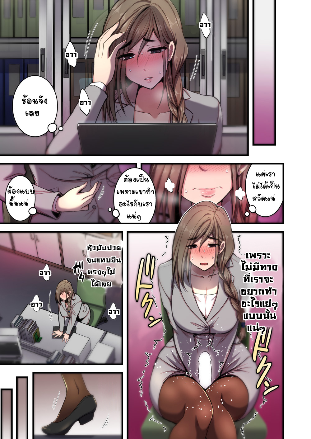 [Hasemi box (Hasemi Ryo)] Saimin Hitozuma OL-san ~Kimo Buchou ni Nanka Getsu mo Ikasare Tsuzuketa Watashi wa~ – [Hasemi box (Hasemi Ryo)] Saimin Hitozuma OL-san ~Kimo Buchou ni Nanka Getsu mo Ikasare Tsuzuketa Watashi wa~ – ตอนที่ 2 (จบ) หน้า 8