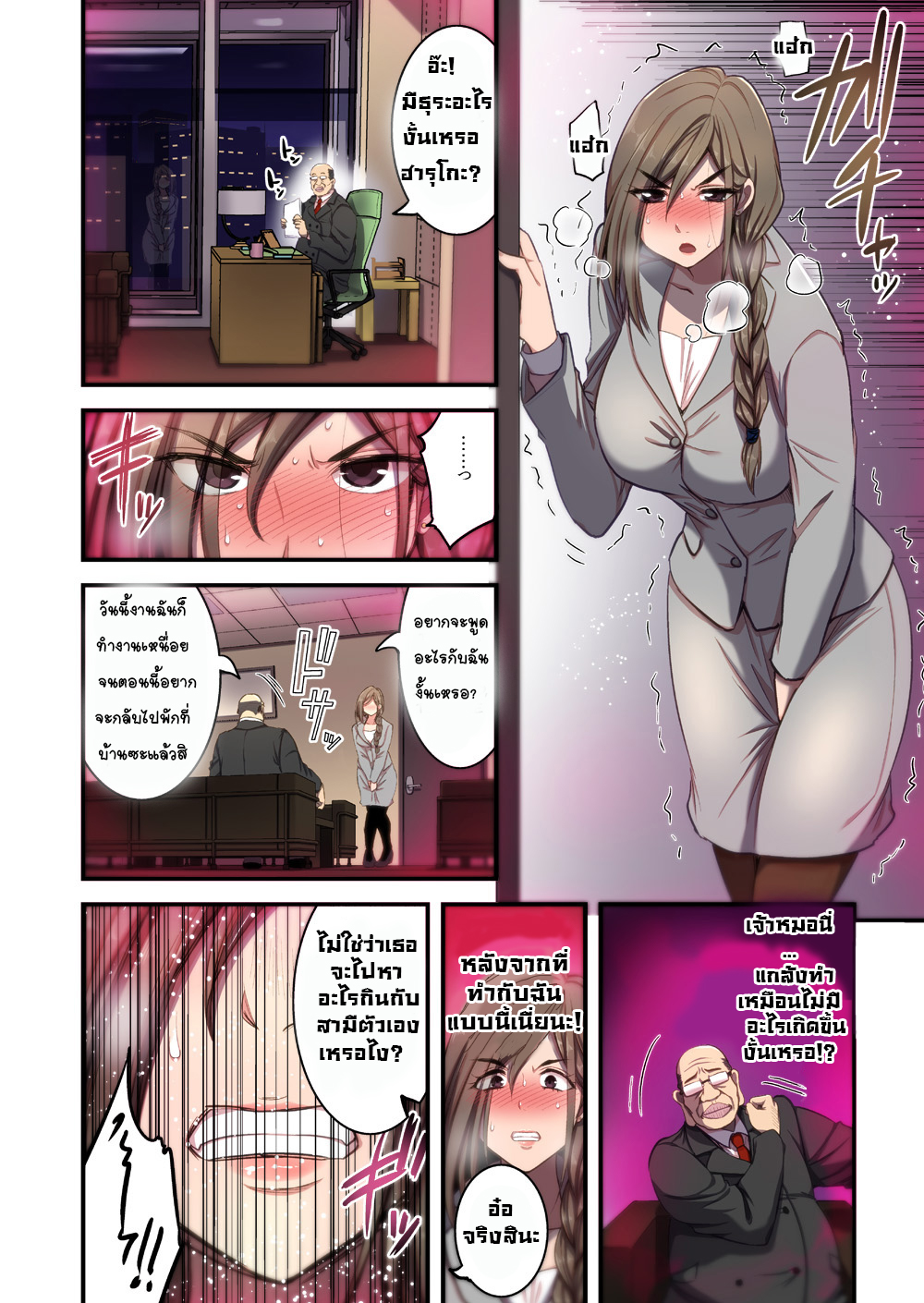 [Hasemi box (Hasemi Ryo)] Saimin Hitozuma OL-san ~Kimo Buchou ni Nanka Getsu mo Ikasare Tsuzuketa Watashi wa~ – [Hasemi box (Hasemi Ryo)] Saimin Hitozuma OL-san ~Kimo Buchou ni Nanka Getsu mo Ikasare Tsuzuketa Watashi wa~ – ตอนที่ 2 (จบ) หน้า 9