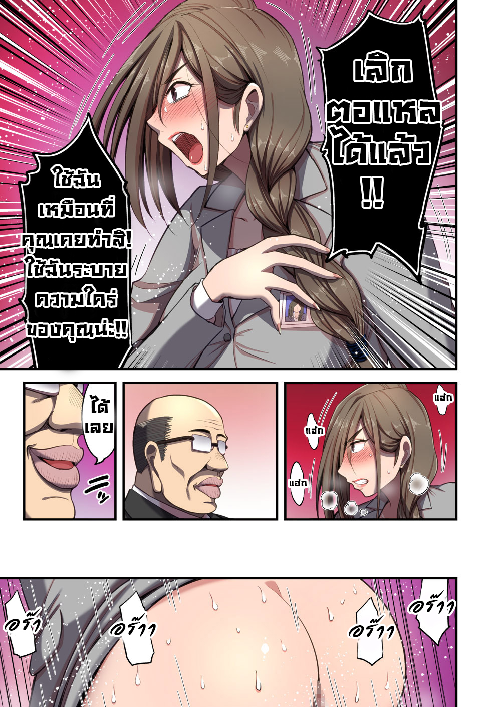 [Hasemi box (Hasemi Ryo)] Saimin Hitozuma OL-san ~Kimo Buchou ni Nanka Getsu mo Ikasare Tsuzuketa Watashi wa~ – [Hasemi box (Hasemi Ryo)] Saimin Hitozuma OL-san ~Kimo Buchou ni Nanka Getsu mo Ikasare Tsuzuketa Watashi wa~ – ตอนที่ 2 (จบ) หน้า 10