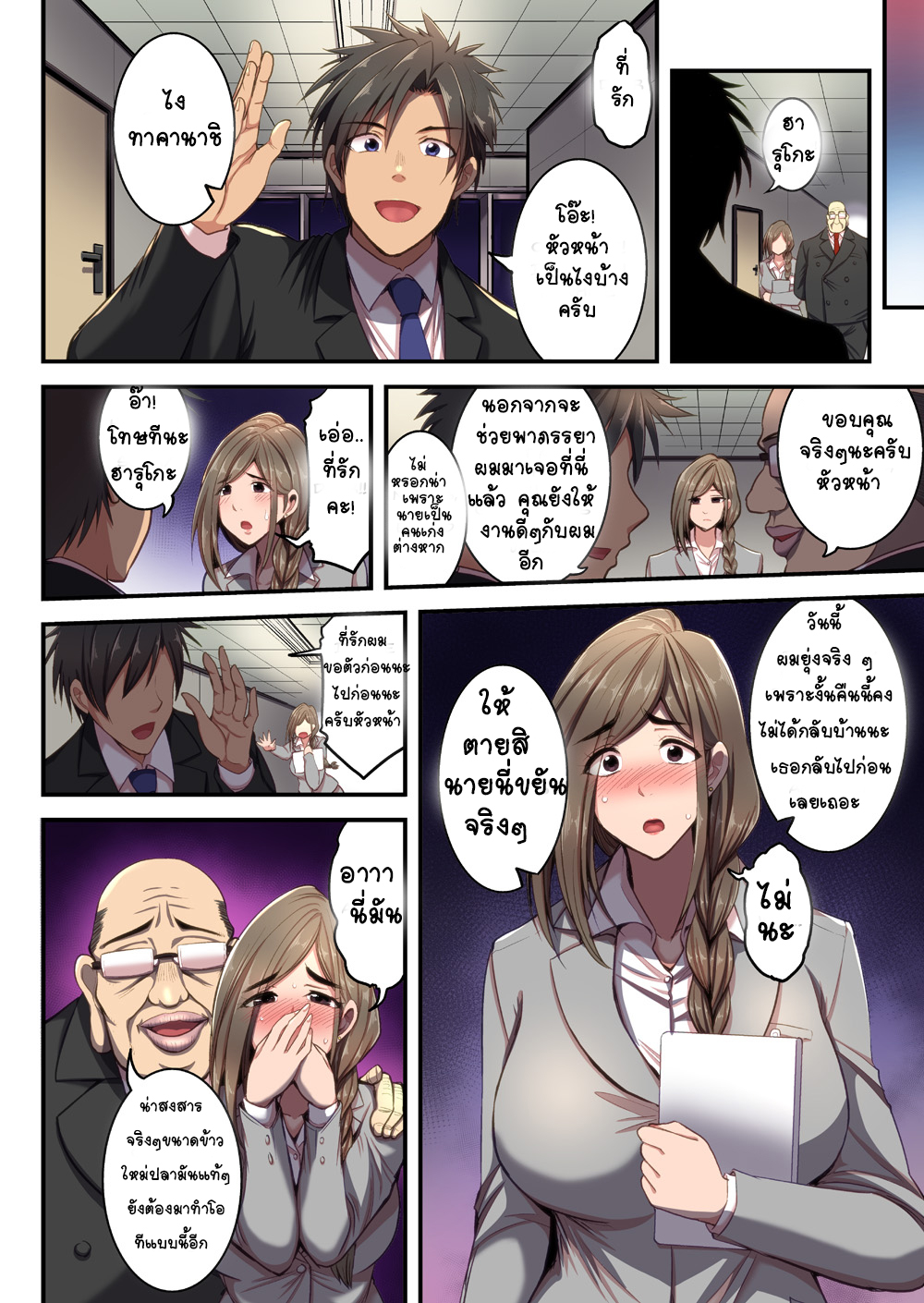 [Hasemi box (Hasemi Ryo)] Saimin Hitozuma OL-san ~Kimo Buchou ni Nanka Getsu mo Ikasare Tsuzuketa Watashi wa~ – [Hasemi box (Hasemi Ryo)] Saimin Hitozuma OL-san ~Kimo Buchou ni Nanka Getsu mo Ikasare Tsuzuketa Watashi wa~ – ตอนที่ 2 (จบ) หน้า 23