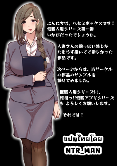 [Hasemi box (Hasemi Ryo)] Saimin Hitozuma OL-san ~Kimo Buchou ni Nanka Getsu mo Ikasare Tsuzuketa Watashi wa~ – [Hasemi box (Hasemi Ryo)] Saimin Hitozuma OL-san ~Kimo Buchou ni Nanka Getsu mo Ikasare Tsuzuketa Watashi wa~ – ตอนที่ 2 (จบ) หน้า 25