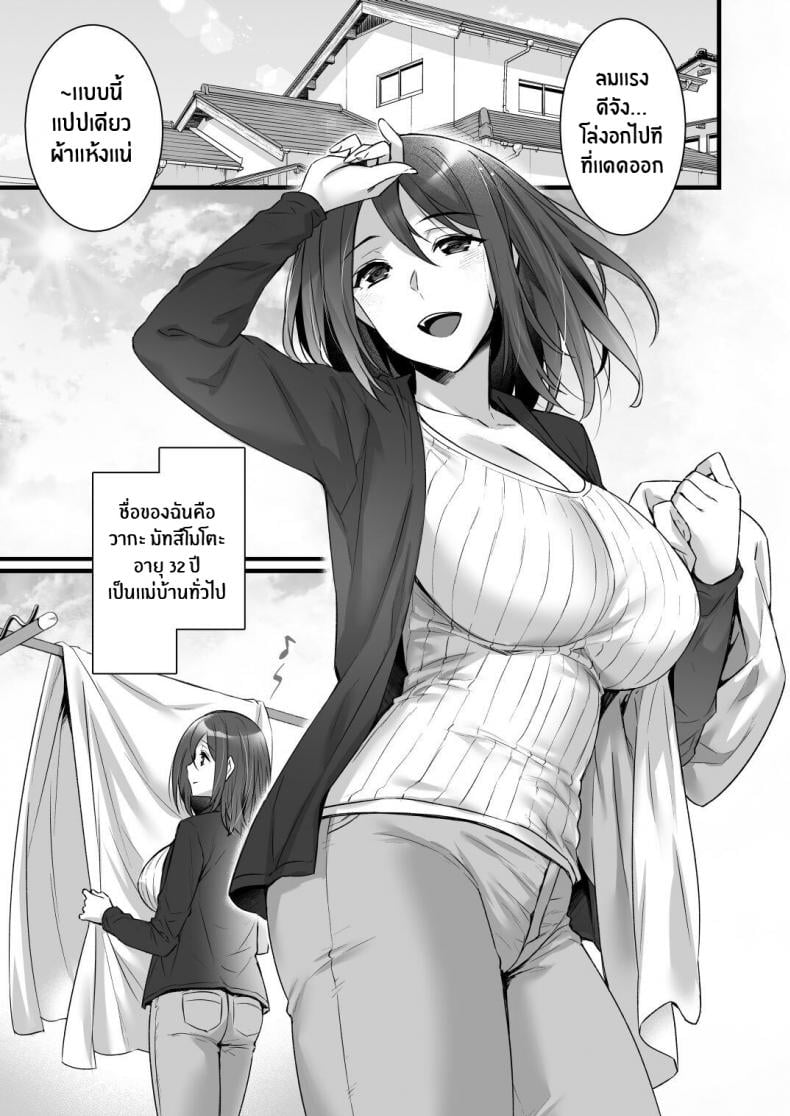 สะกดจิตพิชิตใจคุณนายคนสวย [Himeya (Abe Inori)] Saimin Kisei Kazoku _Joushiki Kaihen, Kazoku ni Natte Otto Kounin no Hitozuma Saimin Sex – สะกดจิตพิชิตใจคุณนายคนสวย [Himeya (Abe Inori)] Saimin Kisei Kazoku _Joushiki Kaihen, Kazoku ni Natte Otto Kounin no Hitozuma Saimin Sex – ตอนที่ 1 หน้า 3