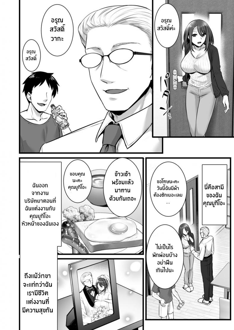 สะกดจิตพิชิตใจคุณนายคนสวย [Himeya (Abe Inori)] Saimin Kisei Kazoku _Joushiki Kaihen, Kazoku ni Natte Otto Kounin no Hitozuma Saimin Sex – สะกดจิตพิชิตใจคุณนายคนสวย [Himeya (Abe Inori)] Saimin Kisei Kazoku _Joushiki Kaihen, Kazoku ni Natte Otto Kounin no Hitozuma Saimin Sex – ตอนที่ 1 หน้า 4