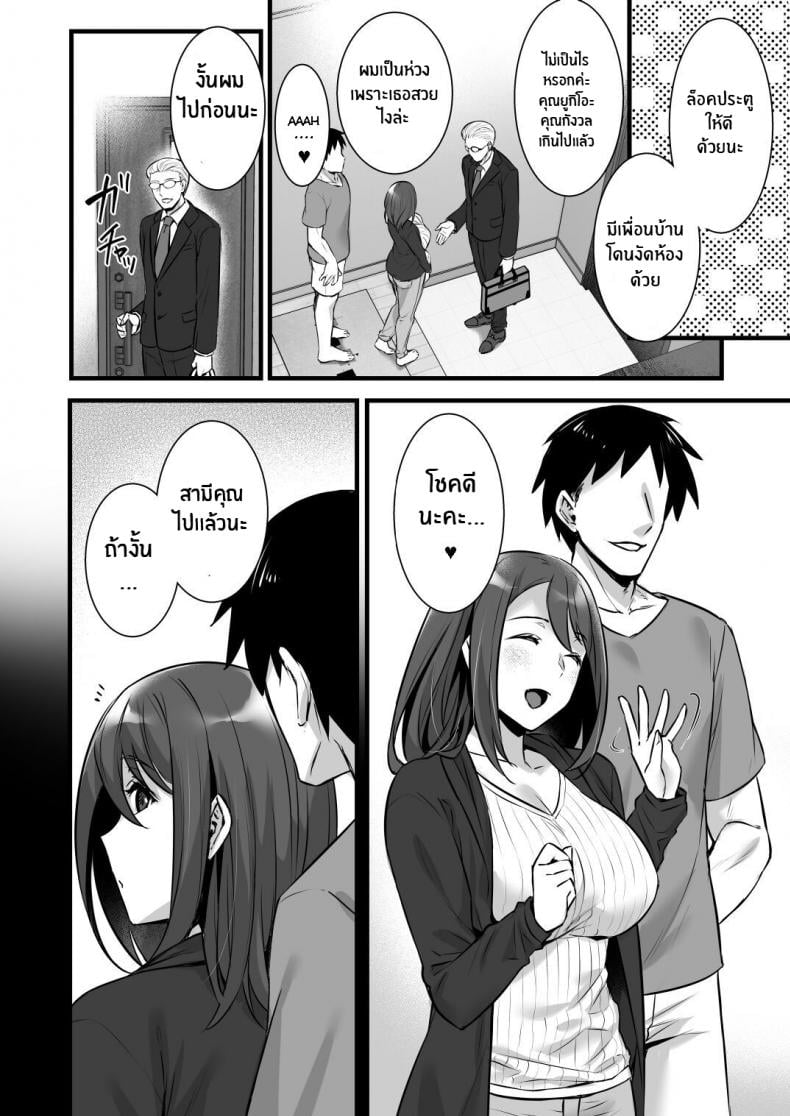 สะกดจิตพิชิตใจคุณนายคนสวย [Himeya (Abe Inori)] Saimin Kisei Kazoku _Joushiki Kaihen, Kazoku ni Natte Otto Kounin no Hitozuma Saimin Sex – สะกดจิตพิชิตใจคุณนายคนสวย [Himeya (Abe Inori)] Saimin Kisei Kazoku _Joushiki Kaihen, Kazoku ni Natte Otto Kounin no Hitozuma Saimin Sex – ตอนที่ 1 หน้า 6