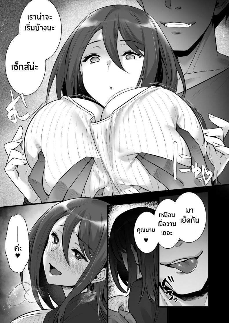 สะกดจิตพิชิตใจคุณนายคนสวย [Himeya (Abe Inori)] Saimin Kisei Kazoku _Joushiki Kaihen, Kazoku ni Natte Otto Kounin no Hitozuma Saimin Sex – สะกดจิตพิชิตใจคุณนายคนสวย [Himeya (Abe Inori)] Saimin Kisei Kazoku _Joushiki Kaihen, Kazoku ni Natte Otto Kounin no Hitozuma Saimin Sex – ตอนที่ 1 หน้า 7