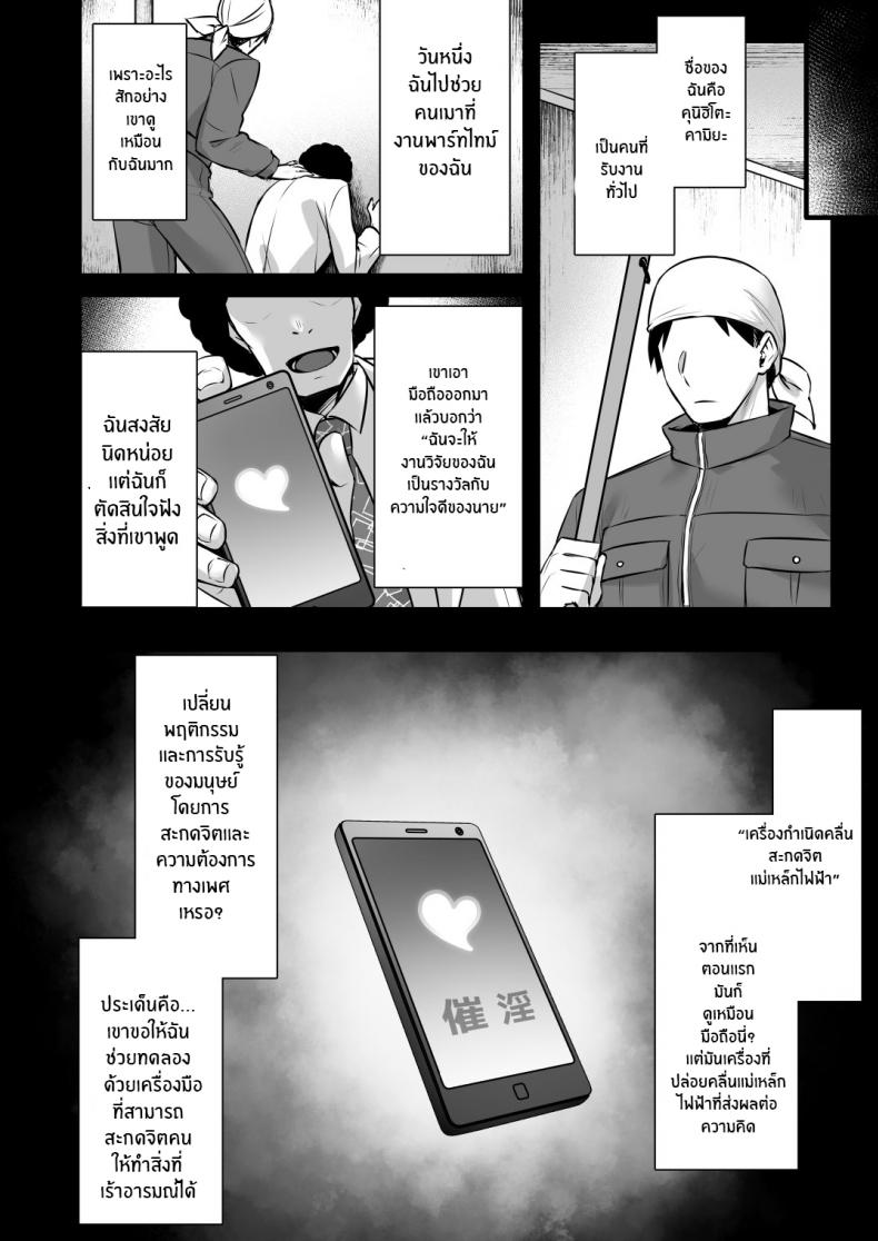 สะกดจิตพิชิตใจคุณนายคนสวย [Himeya (Abe Inori)] Saimin Kisei Kazoku _Joushiki Kaihen, Kazoku ni Natte Otto Kounin no Hitozuma Saimin Sex – สะกดจิตพิชิตใจคุณนายคนสวย [Himeya (Abe Inori)] Saimin Kisei Kazoku _Joushiki Kaihen, Kazoku ni Natte Otto Kounin no Hitozuma Saimin Sex – ตอนที่ 1 หน้า 8