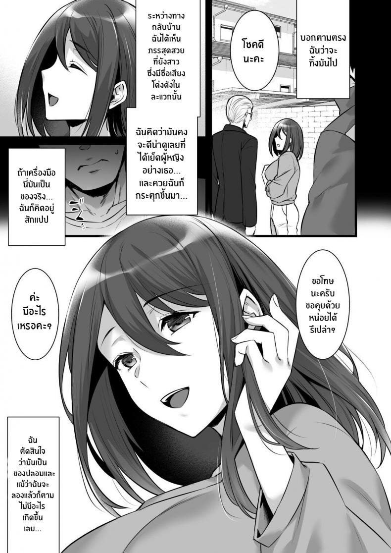 สะกดจิตพิชิตใจคุณนายคนสวย [Himeya (Abe Inori)] Saimin Kisei Kazoku _Joushiki Kaihen, Kazoku ni Natte Otto Kounin no Hitozuma Saimin Sex – สะกดจิตพิชิตใจคุณนายคนสวย [Himeya (Abe Inori)] Saimin Kisei Kazoku _Joushiki Kaihen, Kazoku ni Natte Otto Kounin no Hitozuma Saimin Sex – ตอนที่ 1 หน้า 9