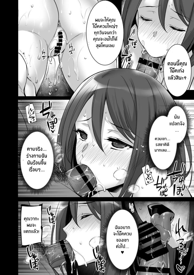 สะกดจิตพิชิตใจคุณนายคนสวย [Himeya (Abe Inori)] Saimin Kisei Kazoku _Joushiki Kaihen, Kazoku ni Natte Otto Kounin no Hitozuma Saimin Sex – สะกดจิตพิชิตใจคุณนายคนสวย [Himeya (Abe Inori)] Saimin Kisei Kazoku _Joushiki Kaihen, Kazoku ni Natte Otto Kounin no Hitozuma Saimin Sex – ตอนที่ 1 หน้า 16