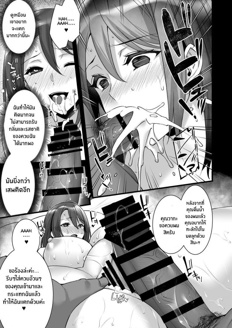 สะกดจิตพิชิตใจคุณนายคนสวย [Himeya (Abe Inori)] Saimin Kisei Kazoku _Joushiki Kaihen, Kazoku ni Natte Otto Kounin no Hitozuma Saimin Sex – สะกดจิตพิชิตใจคุณนายคนสวย [Himeya (Abe Inori)] Saimin Kisei Kazoku _Joushiki Kaihen, Kazoku ni Natte Otto Kounin no Hitozuma Saimin Sex – ตอนที่ 1 หน้า 17