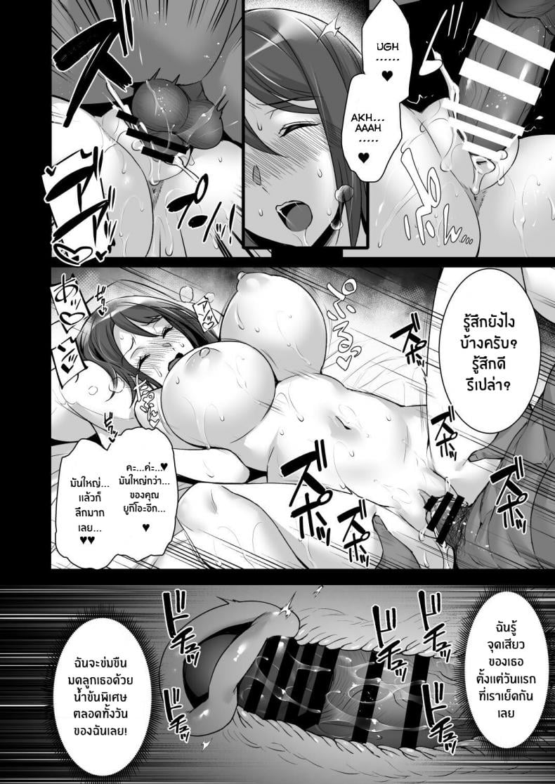 สะกดจิตพิชิตใจคุณนายคนสวย [Himeya (Abe Inori)] Saimin Kisei Kazoku _Joushiki Kaihen, Kazoku ni Natte Otto Kounin no Hitozuma Saimin Sex – สะกดจิตพิชิตใจคุณนายคนสวย [Himeya (Abe Inori)] Saimin Kisei Kazoku _Joushiki Kaihen, Kazoku ni Natte Otto Kounin no Hitozuma Saimin Sex – ตอนที่ 1 หน้า 18