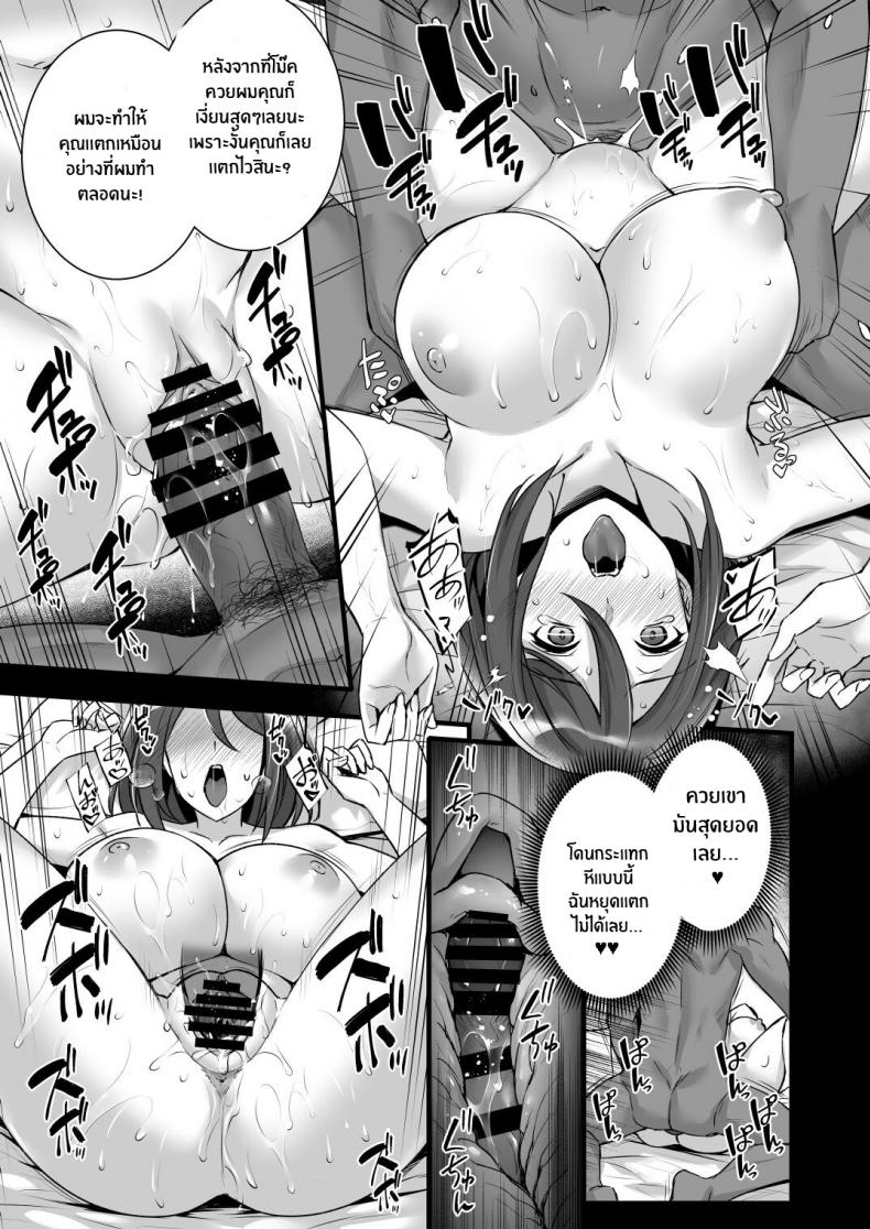 สะกดจิตพิชิตใจคุณนายคนสวย [Himeya (Abe Inori)] Saimin Kisei Kazoku _Joushiki Kaihen, Kazoku ni Natte Otto Kounin no Hitozuma Saimin Sex – สะกดจิตพิชิตใจคุณนายคนสวย [Himeya (Abe Inori)] Saimin Kisei Kazoku _Joushiki Kaihen, Kazoku ni Natte Otto Kounin no Hitozuma Saimin Sex – ตอนที่ 1 หน้า 19