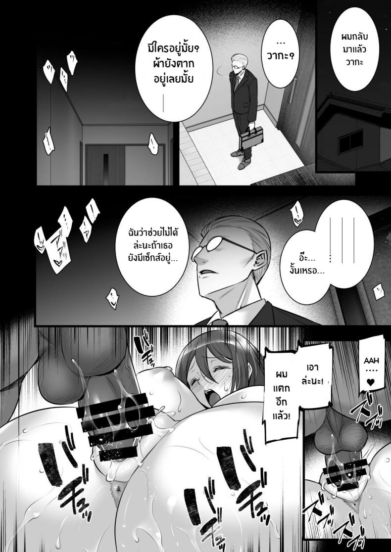 สะกดจิตพิชิตใจคุณนายคนสวย [Himeya (Abe Inori)] Saimin Kisei Kazoku _Joushiki Kaihen, Kazoku ni Natte Otto Kounin no Hitozuma Saimin Sex – สะกดจิตพิชิตใจคุณนายคนสวย [Himeya (Abe Inori)] Saimin Kisei Kazoku _Joushiki Kaihen, Kazoku ni Natte Otto Kounin no Hitozuma Saimin Sex – ตอนที่ 1 หน้า 24