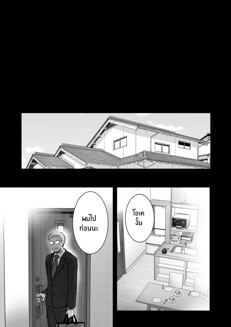 สะกดจิตพิชิตใจคุณนายคนสวย [Himeya (Abe Inori)] Saimin Kisei Kazoku _Joushiki Kaihen, Kazoku ni Natte Otto Kounin no Hitozuma Saimin Sex – สะกดจิตพิชิตใจคุณนายคนสวย [Himeya (Abe Inori)] Saimin Kisei Kazoku _Joushiki Kaihen, Kazoku ni Natte Otto Kounin no Hitozuma Saimin Sex – ตอนที่ 1 หน้า 39