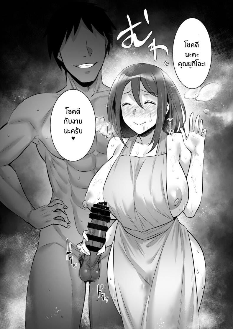 สะกดจิตพิชิตใจคุณนายคนสวย [Himeya (Abe Inori)] Saimin Kisei Kazoku _Joushiki Kaihen, Kazoku ni Natte Otto Kounin no Hitozuma Saimin Sex – สะกดจิตพิชิตใจคุณนายคนสวย [Himeya (Abe Inori)] Saimin Kisei Kazoku _Joushiki Kaihen, Kazoku ni Natte Otto Kounin no Hitozuma Saimin Sex – ตอนที่ 1 หน้า 40