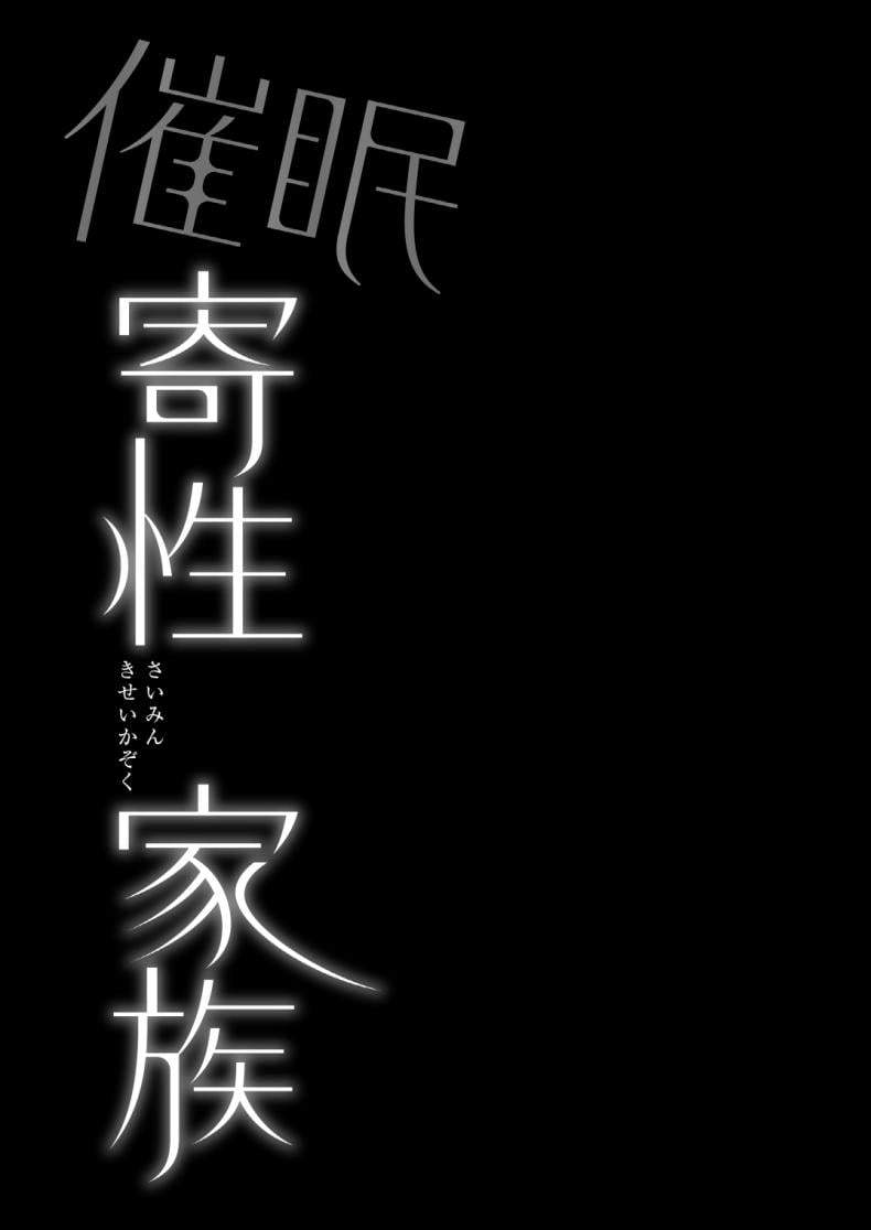 สะกดจิตพิชิตใจคุณนายคนสวย [Himeya (Abe Inori)] Saimin Kisei Kazoku _Joushiki Kaihen, Kazoku ni Natte Otto Kounin no Hitozuma Saimin Sex – สะกดจิตพิชิตใจคุณนายคนสวย [Himeya (Abe Inori)] Saimin Kisei Kazoku _Joushiki Kaihen, Kazoku ni Natte Otto Kounin no Hitozuma Saimin Sex – ตอนที่ 1 หน้า 43