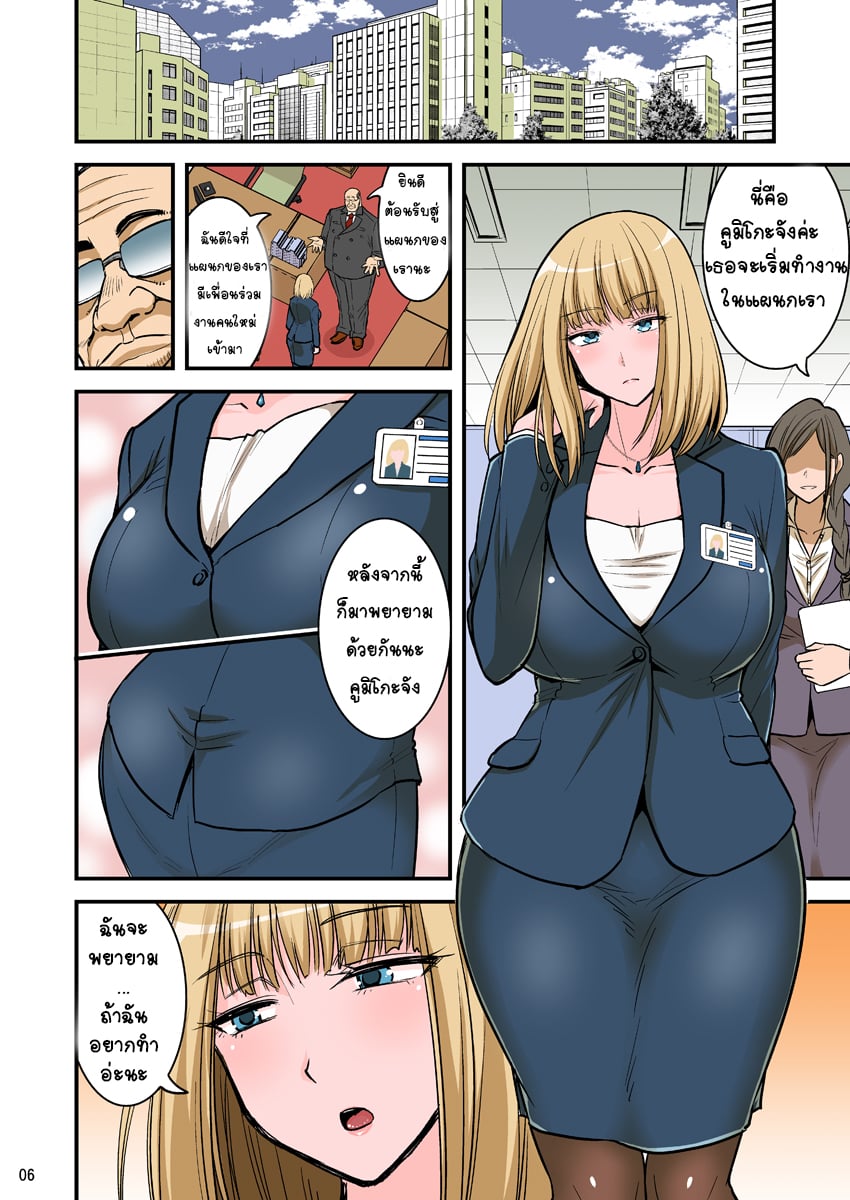 หัวหน้าชอบกดดัน [Hasemi Box (Hasemi Ryo)] Saimin Namaiki Hitozuma OL-san… – หัวหน้าชอบกดดัน [Hasemi Box (Hasemi Ryo)] Saimin Namaiki Hitozuma OL-san… – ตอนที่ 1 หน้า 5