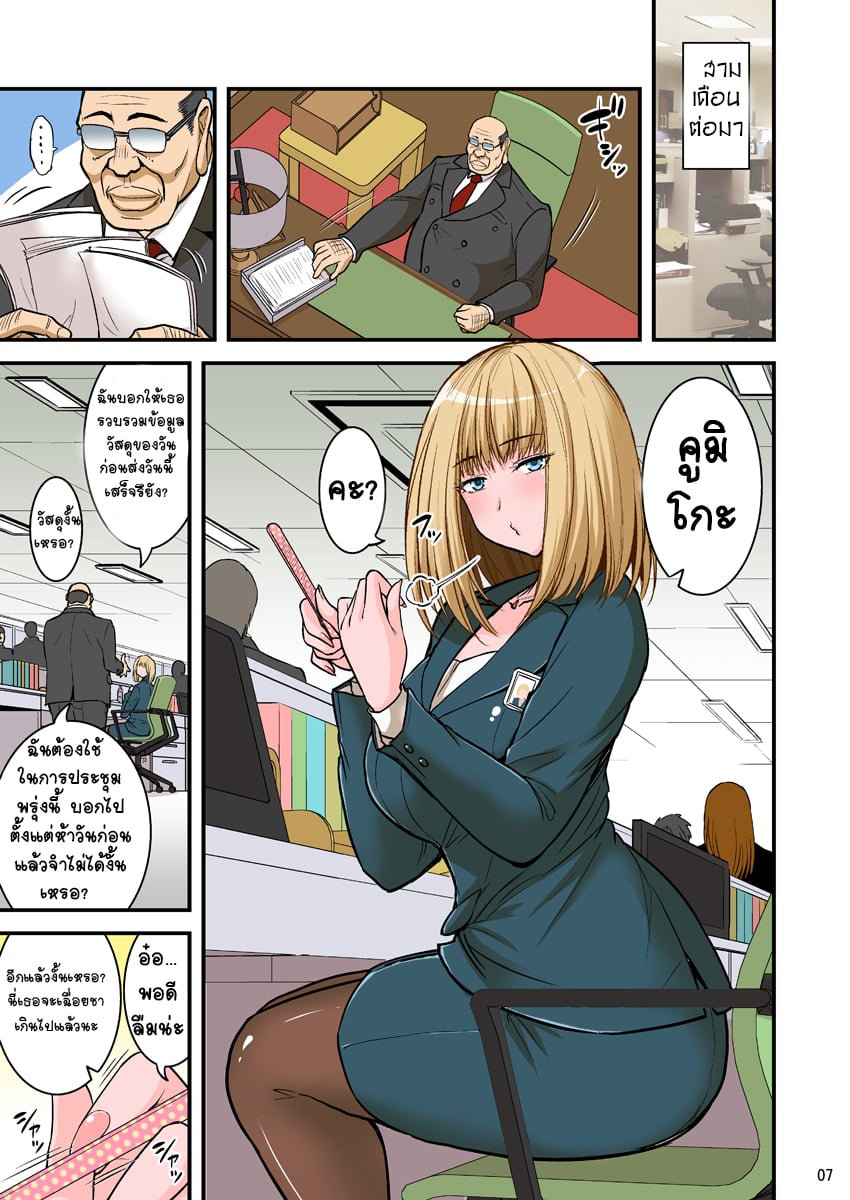 หัวหน้าชอบกดดัน [Hasemi Box (Hasemi Ryo)] Saimin Namaiki Hitozuma OL-san… – หัวหน้าชอบกดดัน [Hasemi Box (Hasemi Ryo)] Saimin Namaiki Hitozuma OL-san… – ตอนที่ 1 หน้า 6
