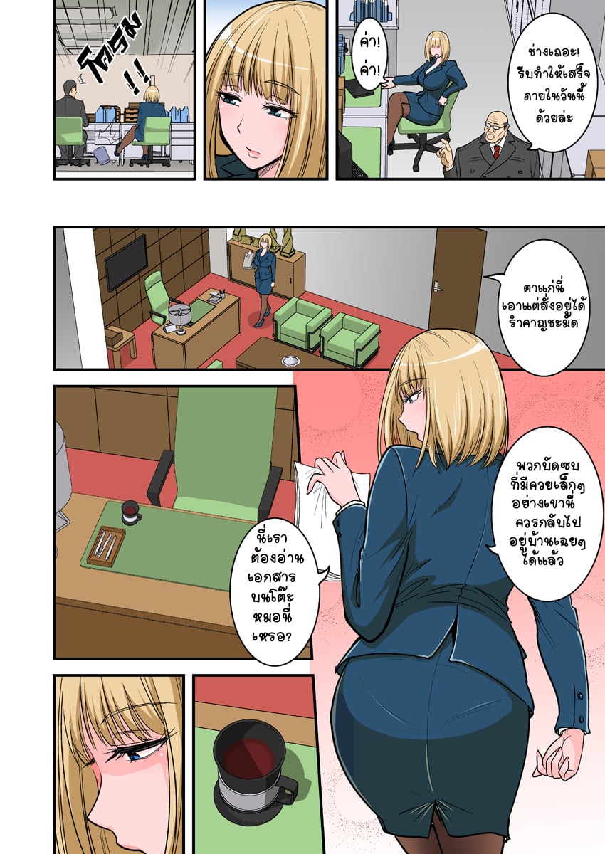 หัวหน้าชอบกดดัน [Hasemi Box (Hasemi Ryo)] Saimin Namaiki Hitozuma OL-san… – หัวหน้าชอบกดดัน [Hasemi Box (Hasemi Ryo)] Saimin Namaiki Hitozuma OL-san… – ตอนที่ 1 หน้า 7