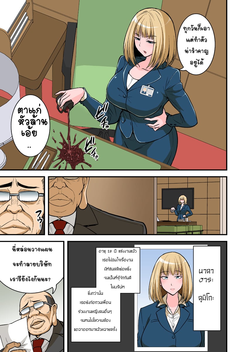 หัวหน้าชอบกดดัน [Hasemi Box (Hasemi Ryo)] Saimin Namaiki Hitozuma OL-san… – หัวหน้าชอบกดดัน [Hasemi Box (Hasemi Ryo)] Saimin Namaiki Hitozuma OL-san… – ตอนที่ 1 หน้า 8