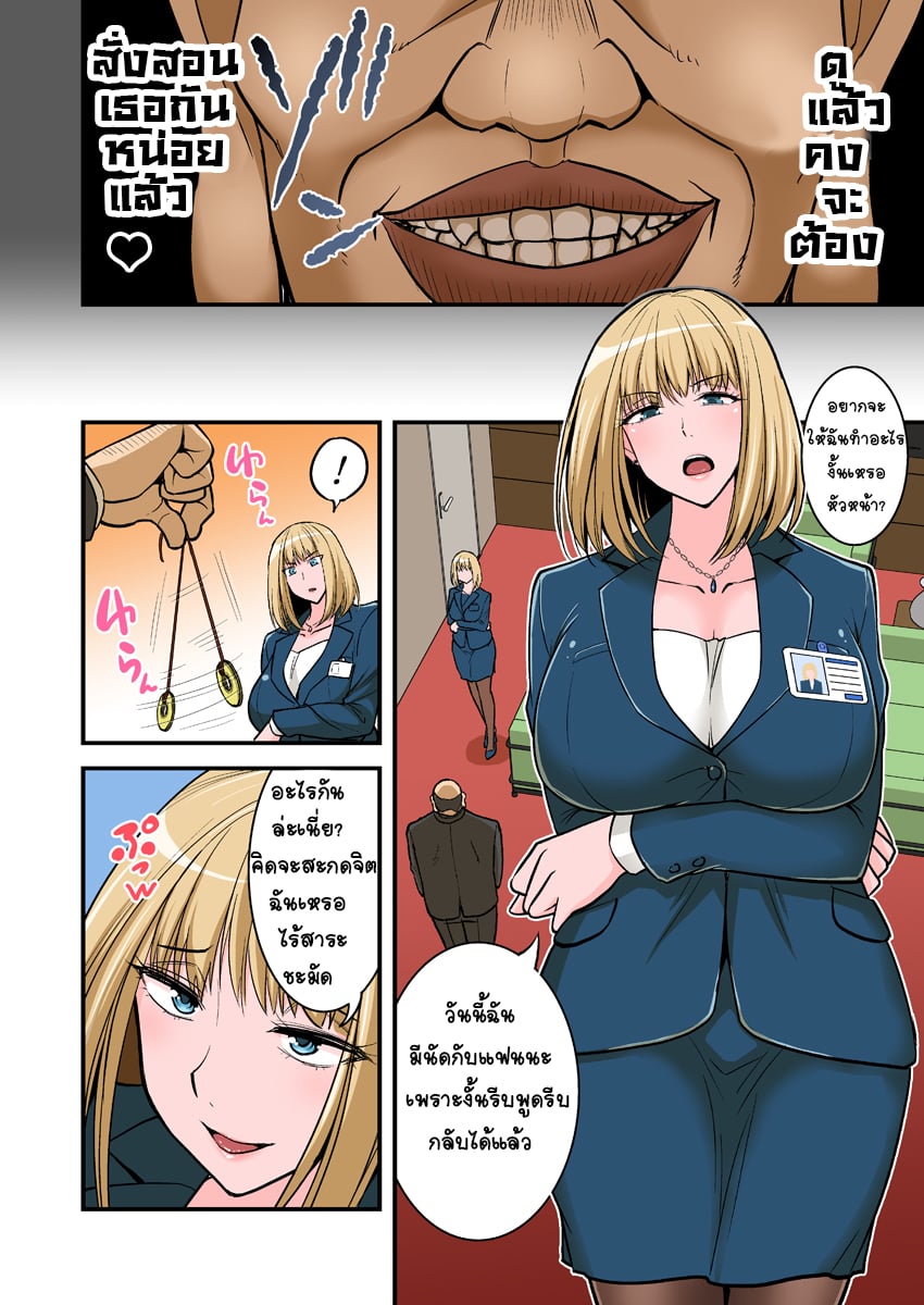 หัวหน้าชอบกดดัน [Hasemi Box (Hasemi Ryo)] Saimin Namaiki Hitozuma OL-san… – หัวหน้าชอบกดดัน [Hasemi Box (Hasemi Ryo)] Saimin Namaiki Hitozuma OL-san… – ตอนที่ 1 หน้า 9