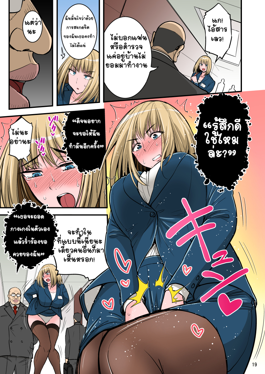 หัวหน้าชอบกดดัน [Hasemi Box (Hasemi Ryo)] Saimin Namaiki Hitozuma OL-san… – หัวหน้าชอบกดดัน [Hasemi Box (Hasemi Ryo)] Saimin Namaiki Hitozuma OL-san… – ตอนที่ 2 หน้า 1