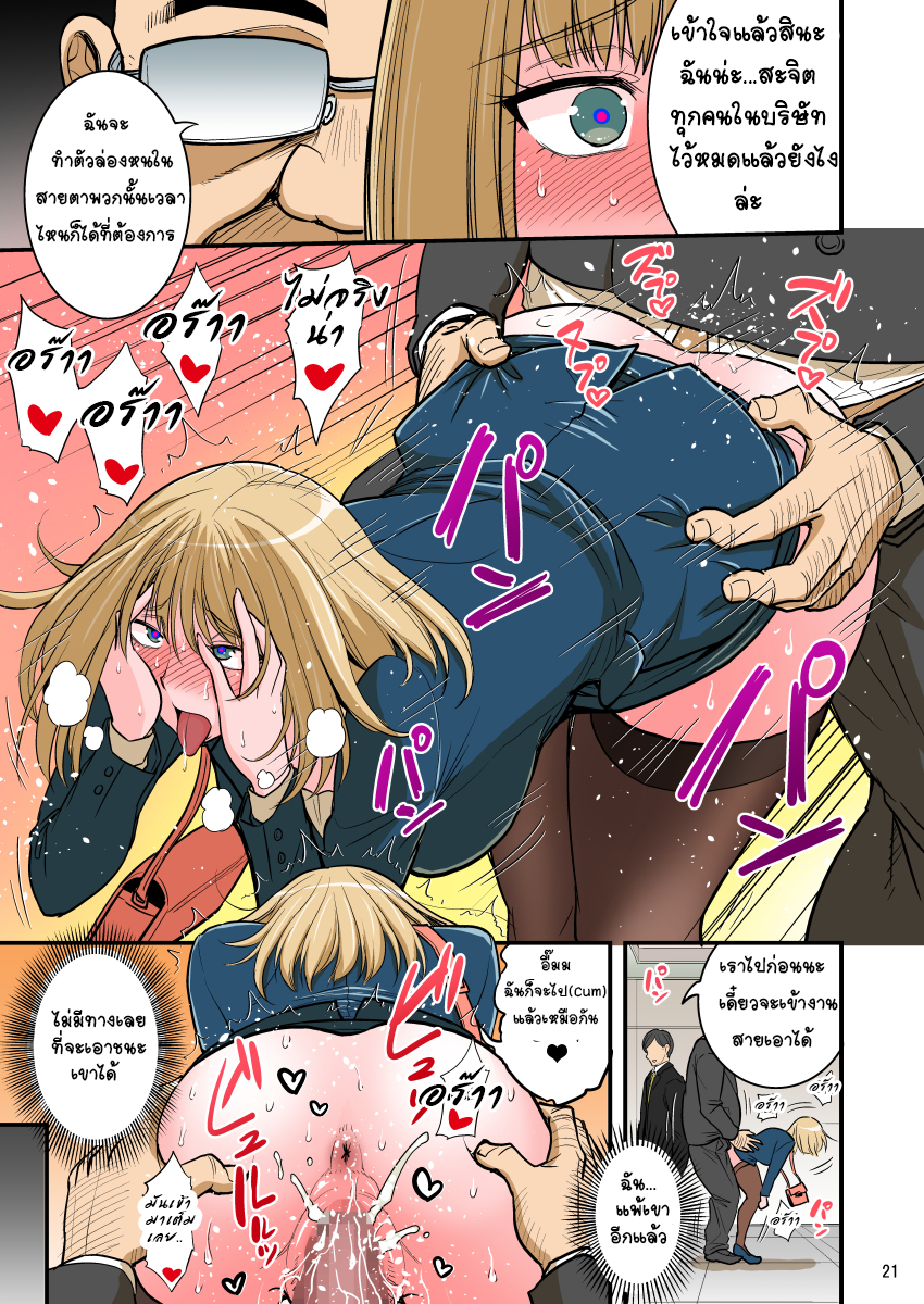 หัวหน้าชอบกดดัน [Hasemi Box (Hasemi Ryo)] Saimin Namaiki Hitozuma OL-san… – หัวหน้าชอบกดดัน [Hasemi Box (Hasemi Ryo)] Saimin Namaiki Hitozuma OL-san… – ตอนที่ 2 หน้า 3