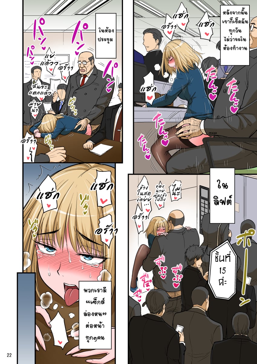 หัวหน้าชอบกดดัน [Hasemi Box (Hasemi Ryo)] Saimin Namaiki Hitozuma OL-san… – หัวหน้าชอบกดดัน [Hasemi Box (Hasemi Ryo)] Saimin Namaiki Hitozuma OL-san… – ตอนที่ 2 หน้า 4