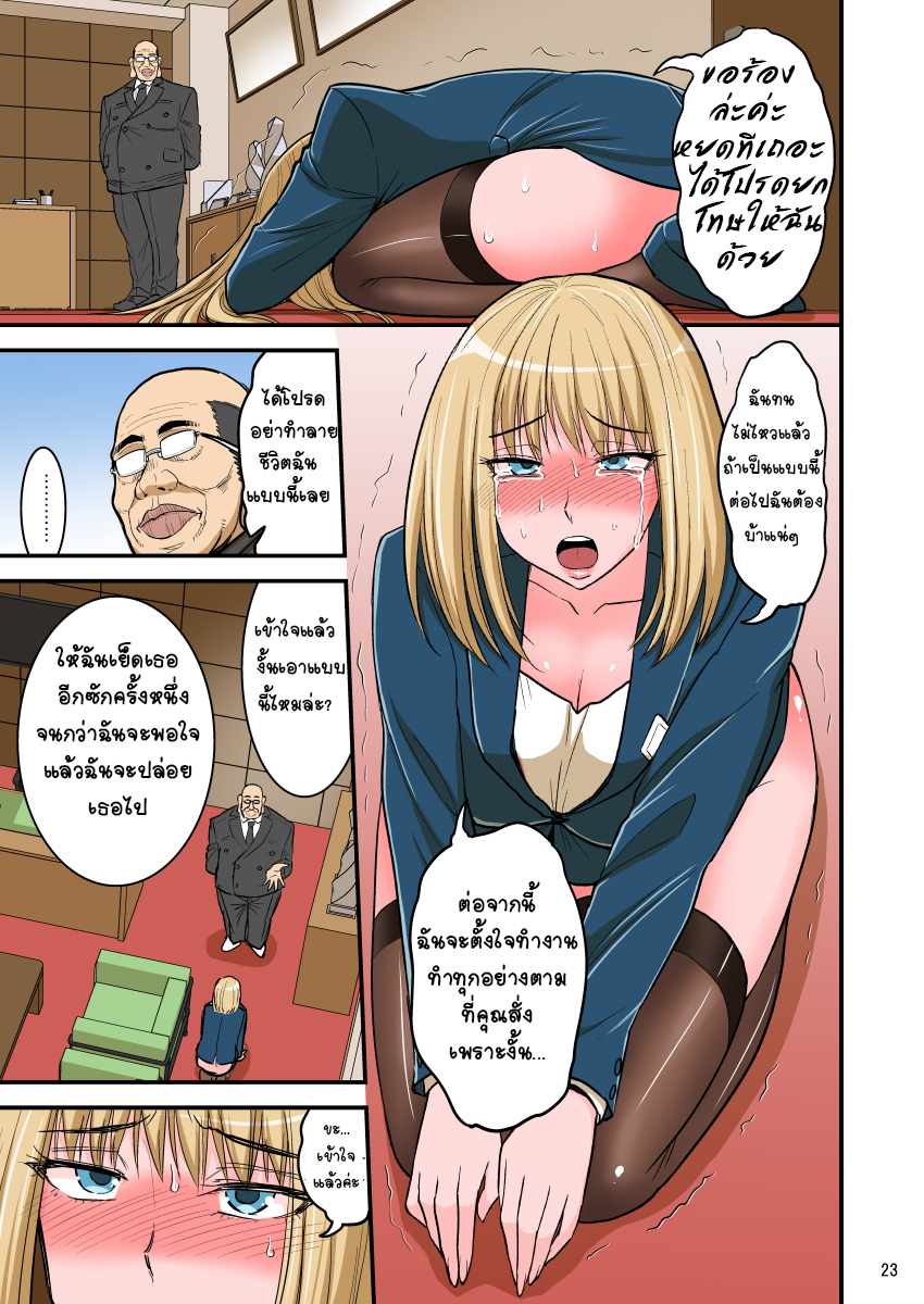 หัวหน้าชอบกดดัน [Hasemi Box (Hasemi Ryo)] Saimin Namaiki Hitozuma OL-san… – หัวหน้าชอบกดดัน [Hasemi Box (Hasemi Ryo)] Saimin Namaiki Hitozuma OL-san… – ตอนที่ 2 หน้า 5