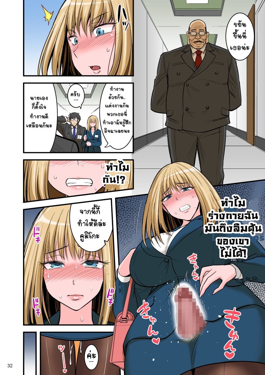 หัวหน้าชอบกดดัน [Hasemi Box (Hasemi Ryo)] Saimin Namaiki Hitozuma OL-san… – หัวหน้าชอบกดดัน [Hasemi Box (Hasemi Ryo)] Saimin Namaiki Hitozuma OL-san… – ตอนที่ 2 หน้า 14