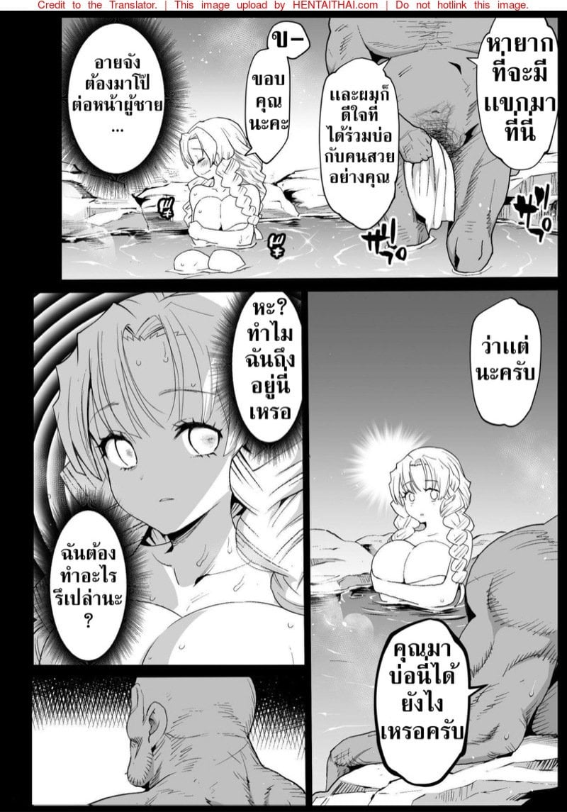 บ่อน้ำพุร้อนของอสูร [Eromazun (Ma-kurou)] Saimin Onsen Kanroji Mitsuri – RAPE OF DEMON SLAYER 5 Hypno Hotsprings Kanroji Mitsuri (Kimetsu no Yaiba) – บ่อน้ำพุร้อนของอสูร [Eromazun (Ma-kurou)] Saimin Onsen Kanroji Mitsuri – RAPE OF DEMON SLAYER 5 Hypno Hotsprings Kanroji Mitsuri (Kimetsu no Yaiba) – ตอนที่ 1 หน้า 6