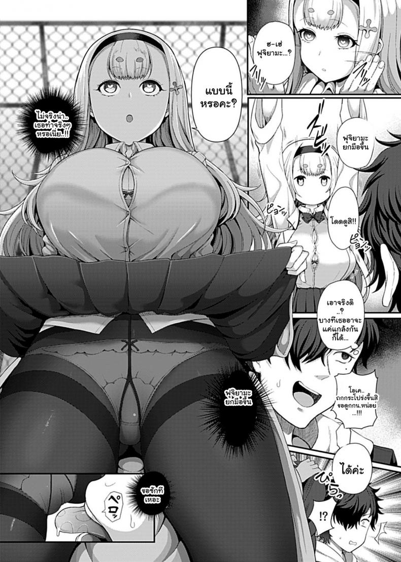สะกดจิตพิชิตฮาเร็ม Saimin Seikatsu – สะกดจิตพิชิตฮาเร็ม Saimin Seikatsu – ตอนที่ 1 หน้า 5
