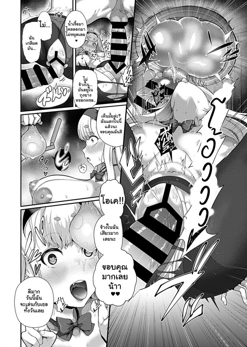 สะกดจิตพิชิตฮาเร็ม Saimin Seikatsu – สะกดจิตพิชิตฮาเร็ม Saimin Seikatsu – ตอนที่ 1 หน้า 13