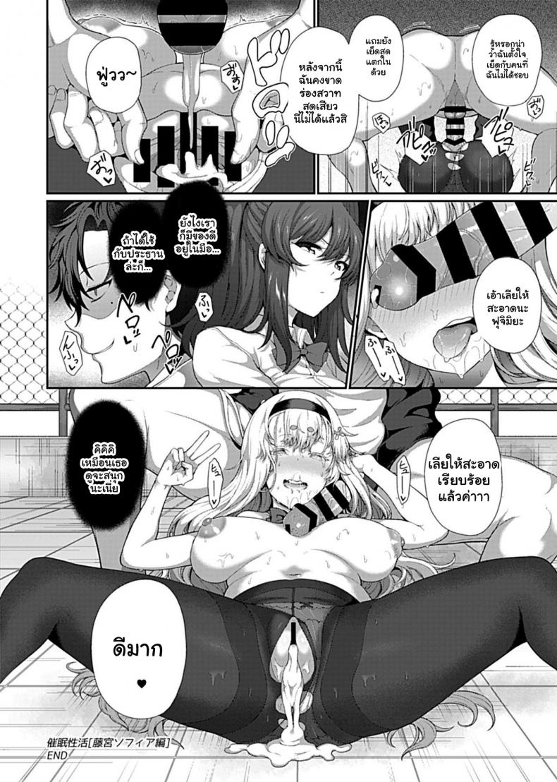 สะกดจิตพิชิตฮาเร็ม Saimin Seikatsu – สะกดจิตพิชิตฮาเร็ม Saimin Seikatsu – ตอนที่ 1 หน้า 17