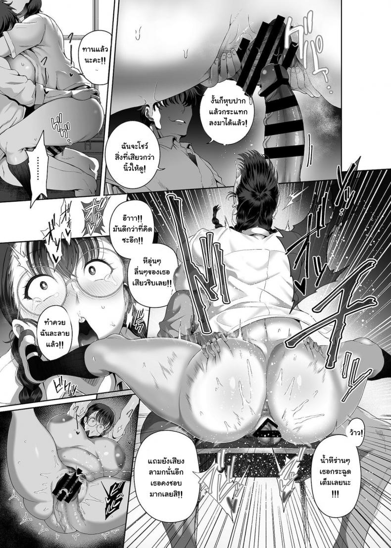 สะกดจิตพิชิตฮาเร็ม Saimin Seikatsu – สะกดจิตพิชิตฮาเร็ม Saimin Seikatsu – ตอนที่ 10 (จบ) หน้า 8