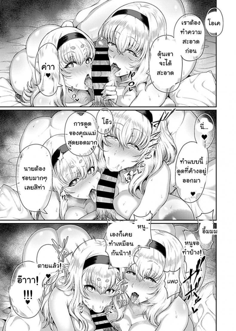 สะกดจิตพิชิตฮาเร็ม Saimin Seikatsu – สะกดจิตพิชิตฮาเร็ม Saimin Seikatsu – ตอนที่ 8 หน้า 12