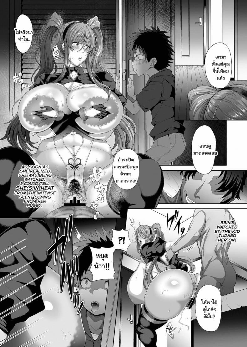 สะกดจิตพิชิตฮาเร็ม Saimin Seikatsu – สะกดจิตพิชิตฮาเร็ม Saimin Seikatsu – ตอนที่ 9 หน้า 5