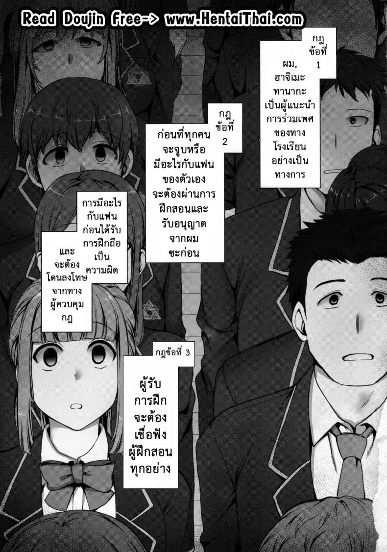 ลวงจิตบังคับร่าง [50on! (Aiue Oka)] Saimin Seishidou – ลวงจิตบังคับร่าง [50on! (Aiue Oka)] Saimin Seishidou – ตอนที่ 1 หน้า 2