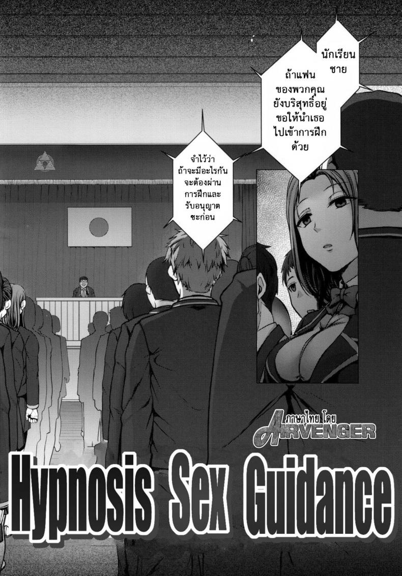 ลวงจิตบังคับร่าง [50on! (Aiue Oka)] Saimin Seishidou – ลวงจิตบังคับร่าง [50on! (Aiue Oka)] Saimin Seishidou – ตอนที่ 1 หน้า 3