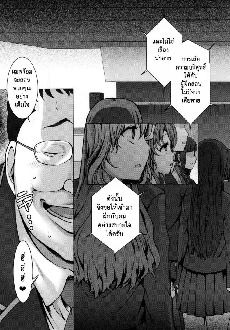 ลวงจิตบังคับร่าง [50on! (Aiue Oka)] Saimin Seishidou – ลวงจิตบังคับร่าง [50on! (Aiue Oka)] Saimin Seishidou – ตอนที่ 1 หน้า 4