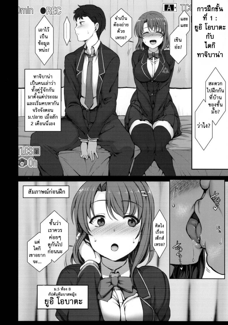 ลวงจิตบังคับร่าง [50on! (Aiue Oka)] Saimin Seishidou – ลวงจิตบังคับร่าง [50on! (Aiue Oka)] Saimin Seishidou – ตอนที่ 1 หน้า 5